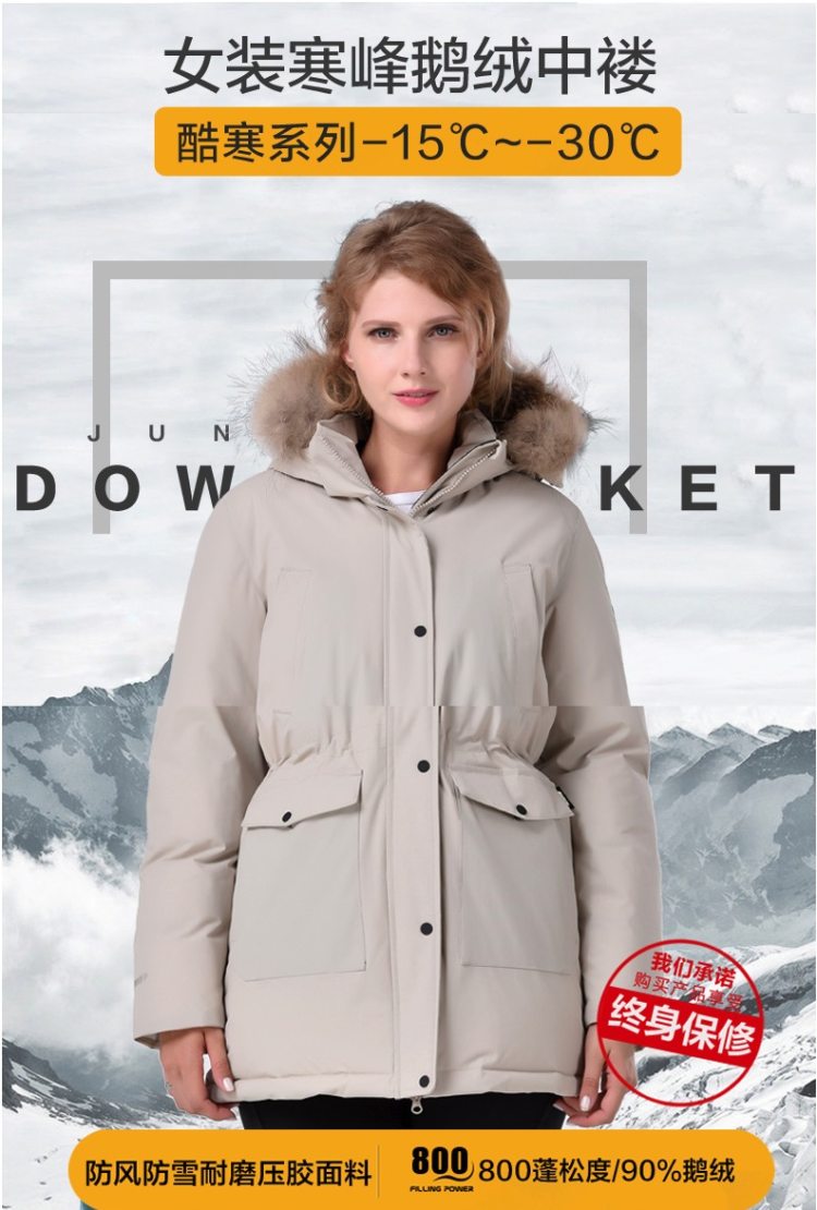 君羽 800蓬210克90%鹅绒 防风防雪 女中长款加厚羽绒服 加厚大毛领 可抗-30℃ 图3