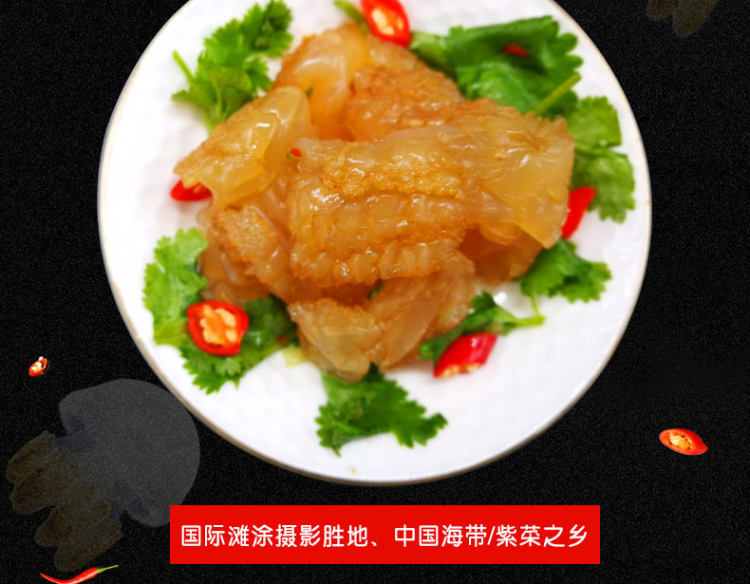海得辉 即食脆爽海蜇头 250g*2罐 图3