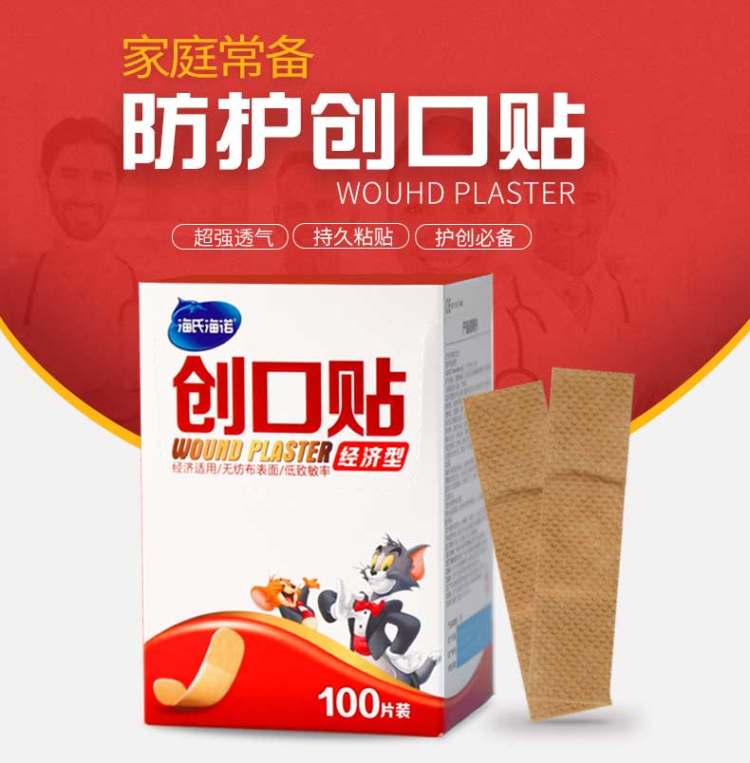 海氏海诺 止血创可贴200片 图1