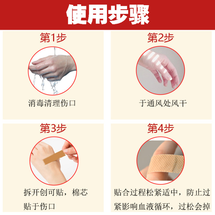 海氏海诺 止血创可贴200片 图6