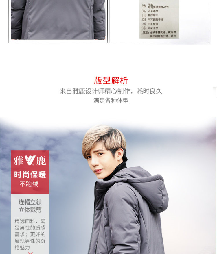 yaloo/雅鹿羽绒服男 中长款2017冬季韩版加厚修身鸭绒连帽外套潮 图6