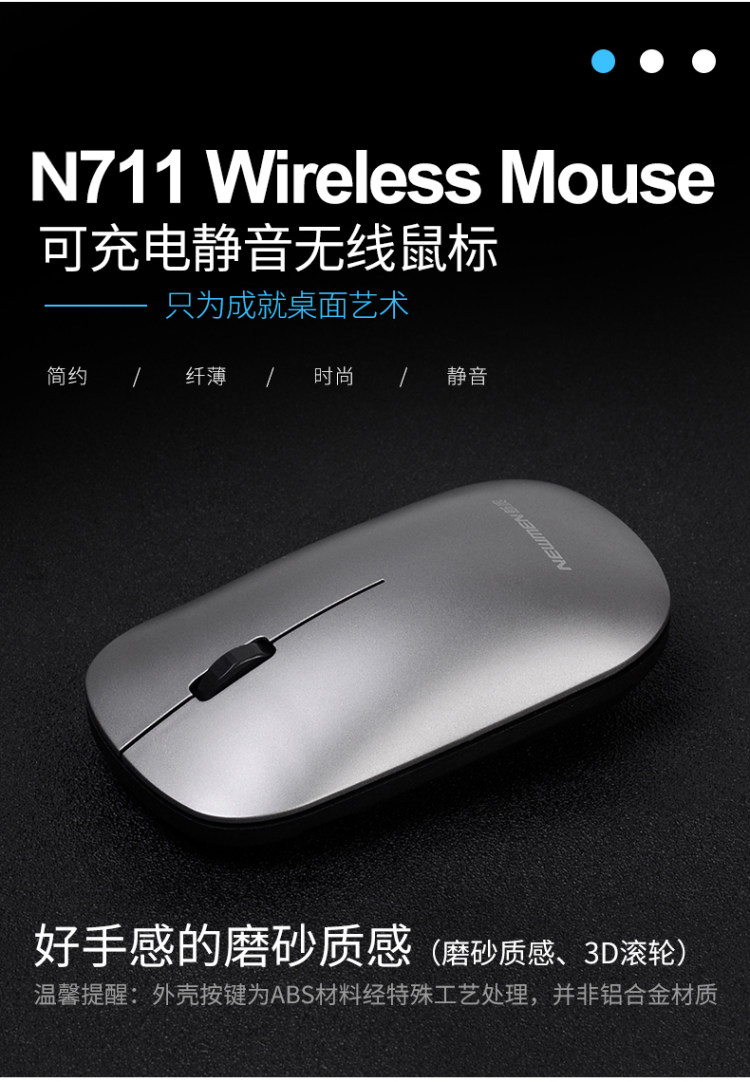 新贵 711 无线2.4G/蓝牙鼠标 图1