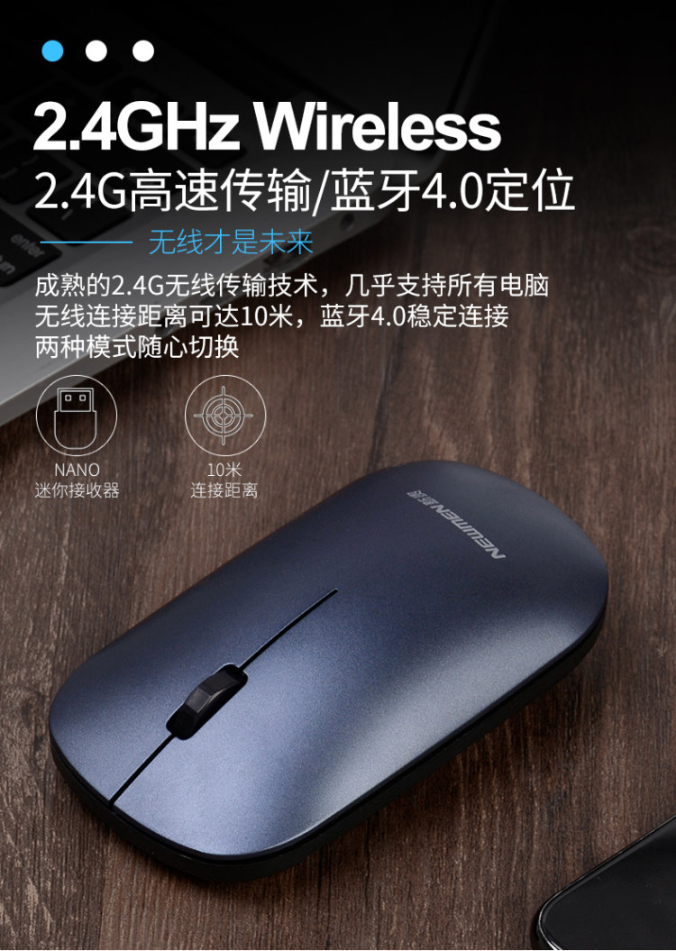 新贵 711 无线2.4G/蓝牙鼠标 图7