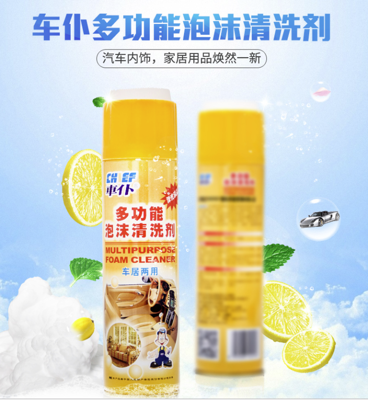 车仆 多功能汽车清洁剂 内饰真皮座椅都可用 550ml 图1