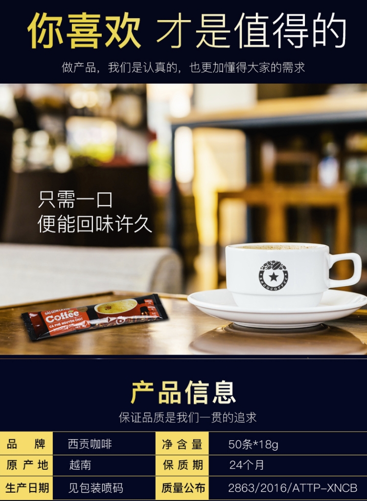 sagocoffee 西贡咖啡 越南进口原味咖啡18g*50条 4.9分高评分 图2