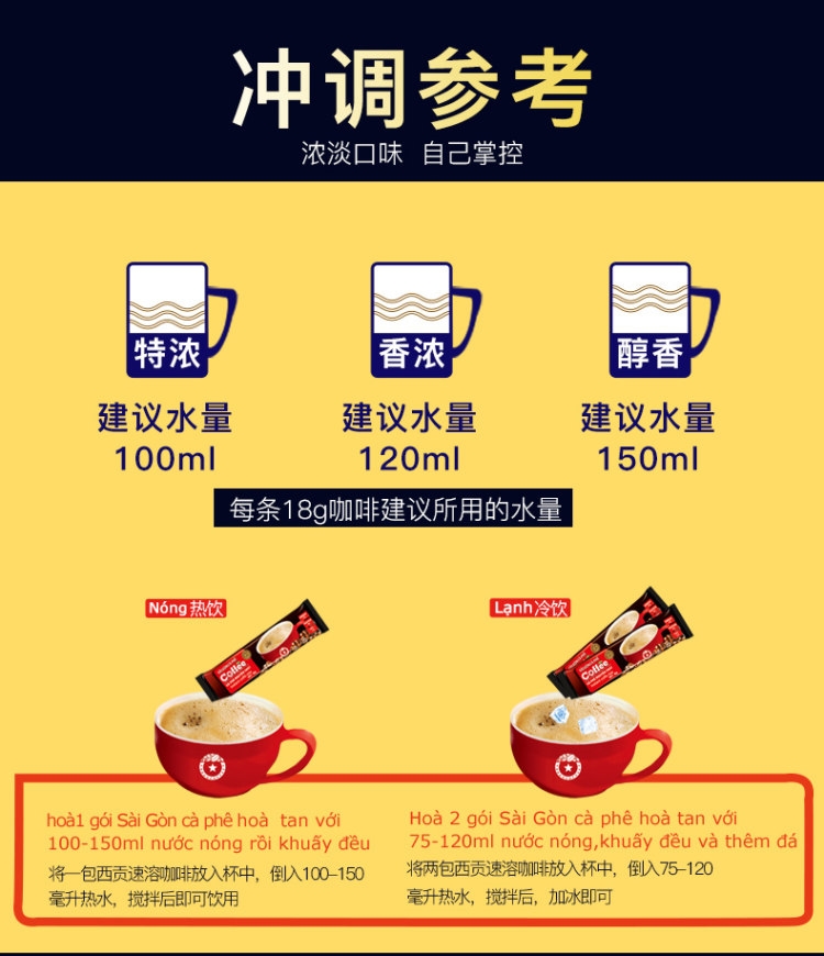 sagocoffee 西贡咖啡 越南进口原味咖啡18g*50条 4.9分高评分 图3