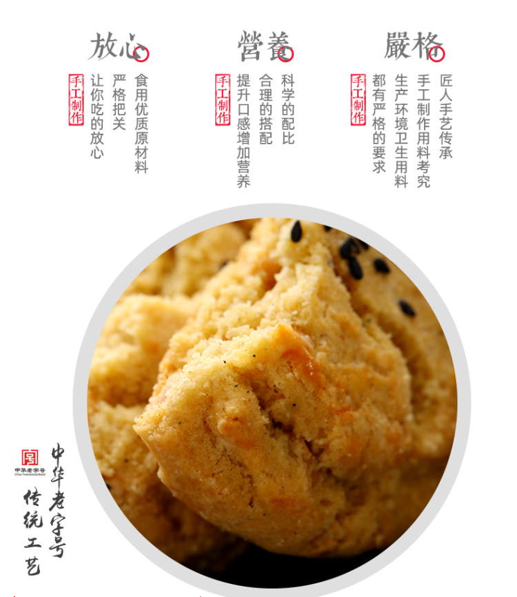 天生园 中华老字号 芝麻核桃花生酥桃酥饼 2斤 图5