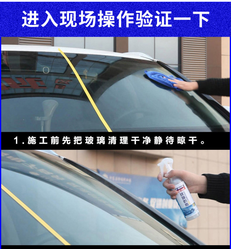 V-MAFA 汽车玻璃防雾剂 218ml 图4