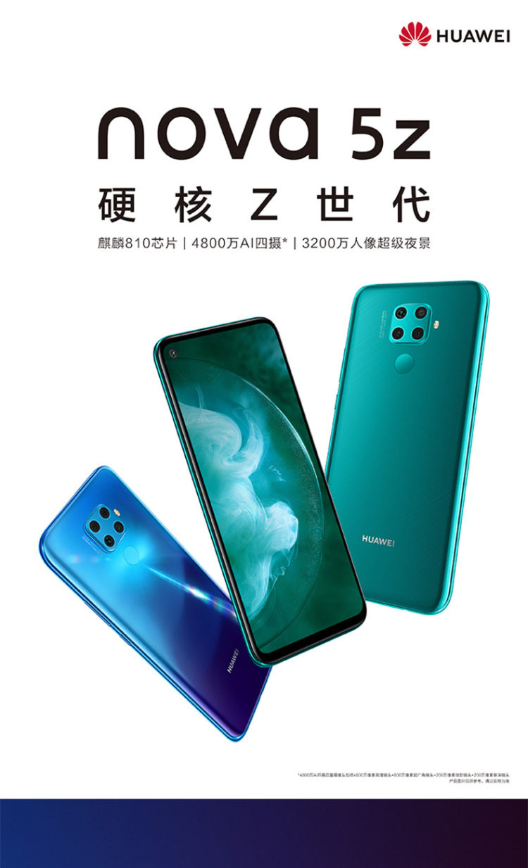 华为 nova 5z 智能手机 6GB+128GB 幻夜黑 图1