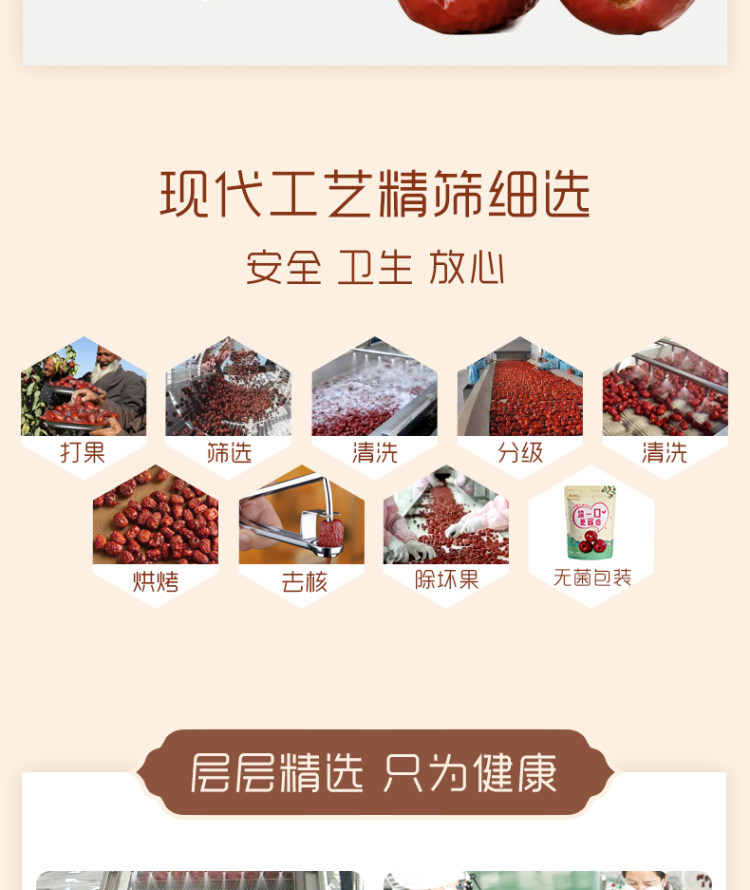 莫卡农庄 新疆无核小红枣5斤装 图5