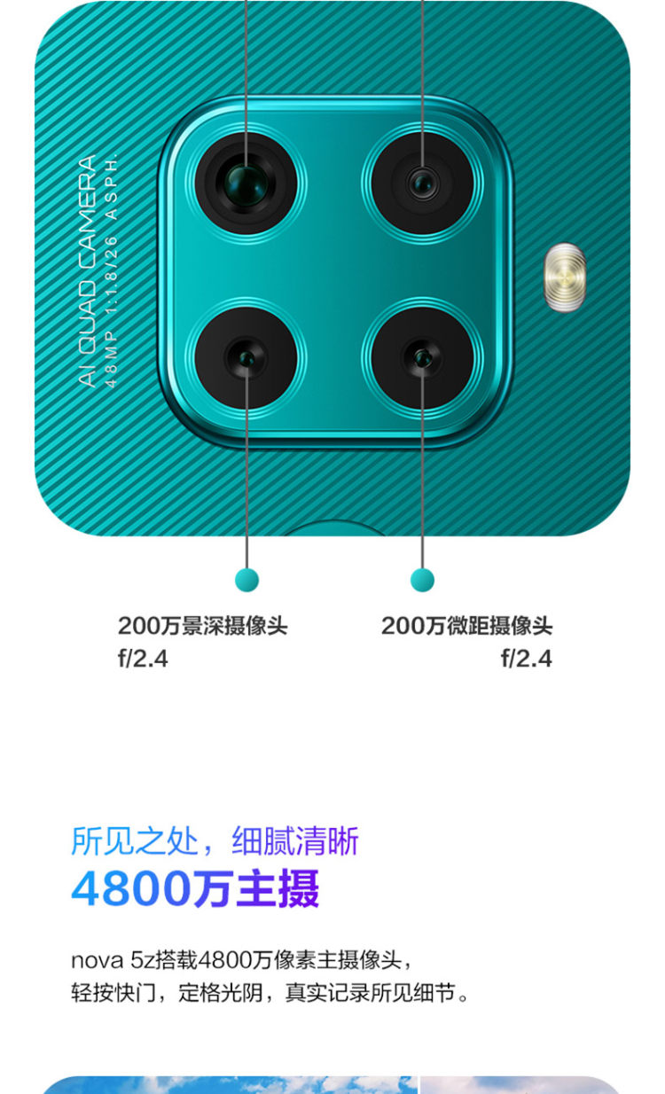 华为 nova 5z 智能手机 6GB+128GB 幻夜黑 图7