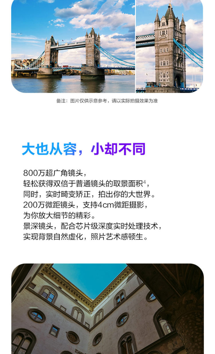 华为 nova 5z 智能手机 6GB+128GB 幻夜黑 图8
