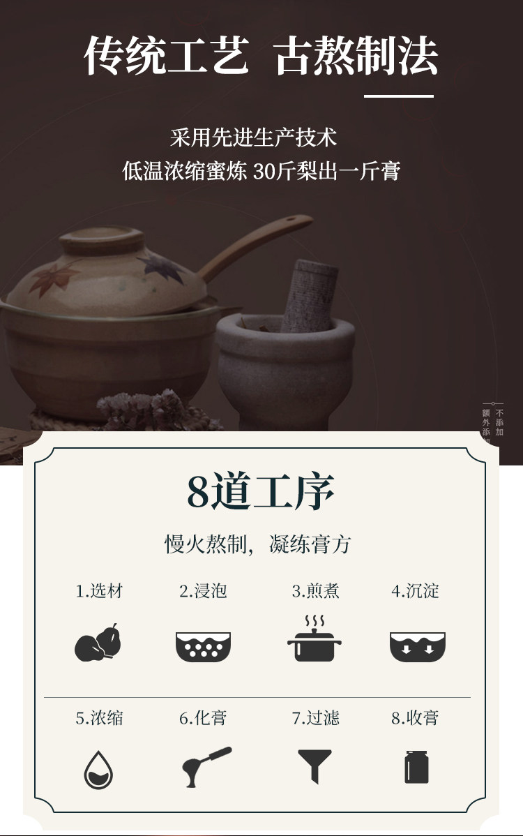 仁和 秋梨膏儿3瓶 治疗秋冬嗓子干痒 30斤梨制作1斤膏 图5