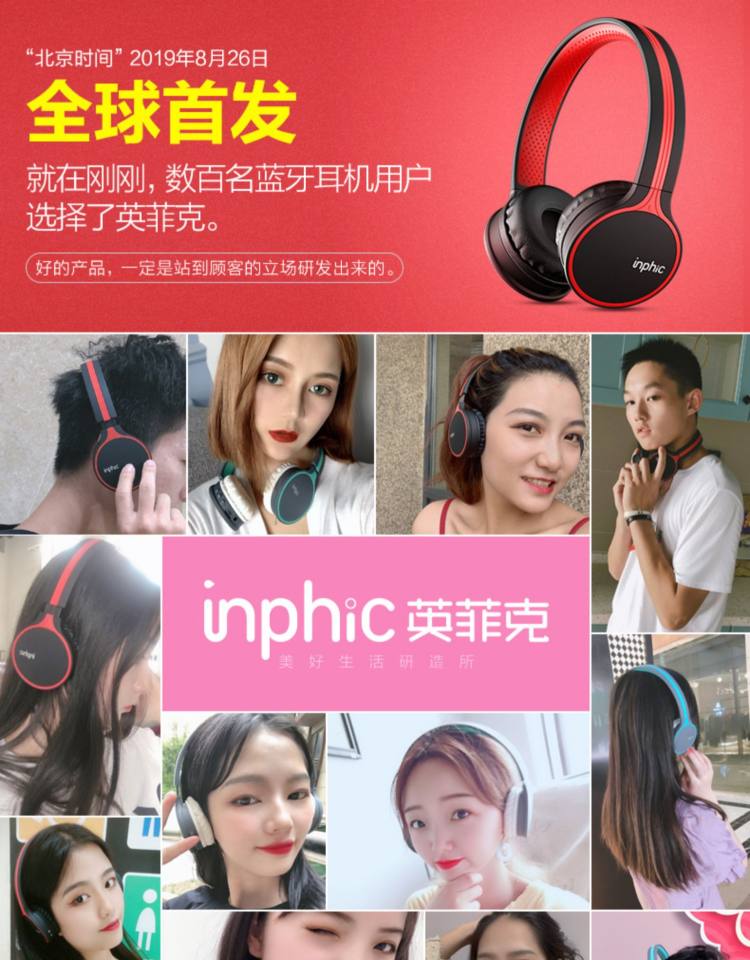 英菲克 B1头戴式蓝牙耳机 图3