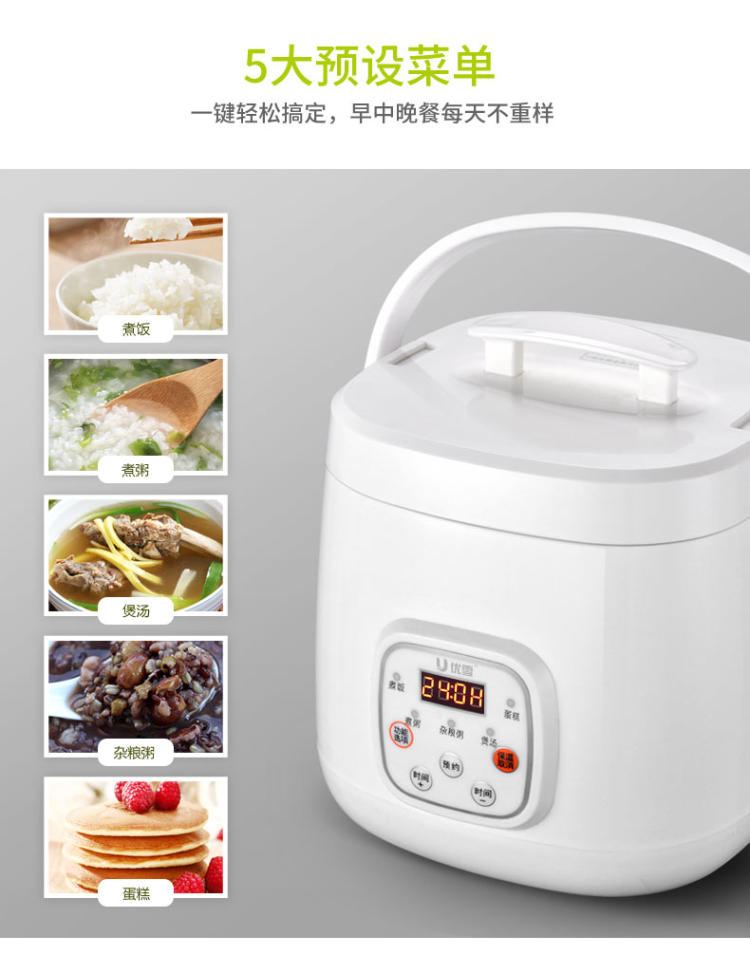 优雪 智能迷你电饭煲 2L 图5