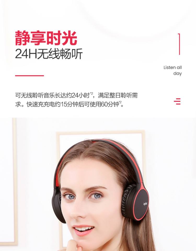 英菲克 B1头戴式蓝牙耳机 图13
