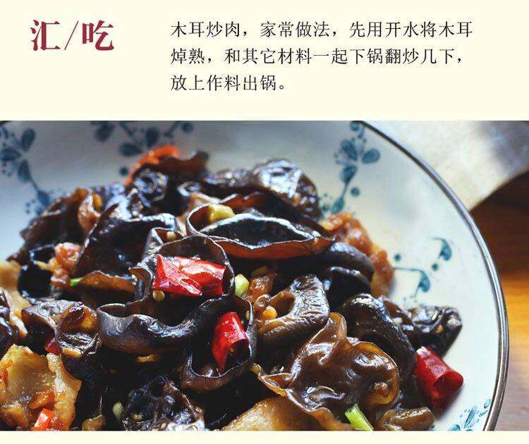 东北特产野生黑木耳500g 1：15泡发率 图5