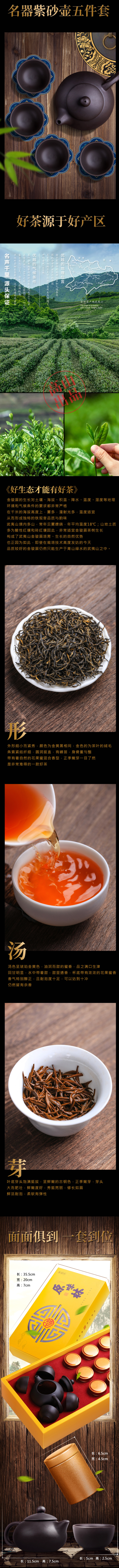 天观地音 金骏眉茶叶+茶具1壶4杯 精美礼盒装 图5