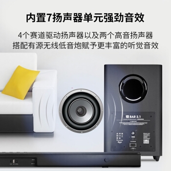 JBL BAR2.1 Soudbar 电视音响 图3