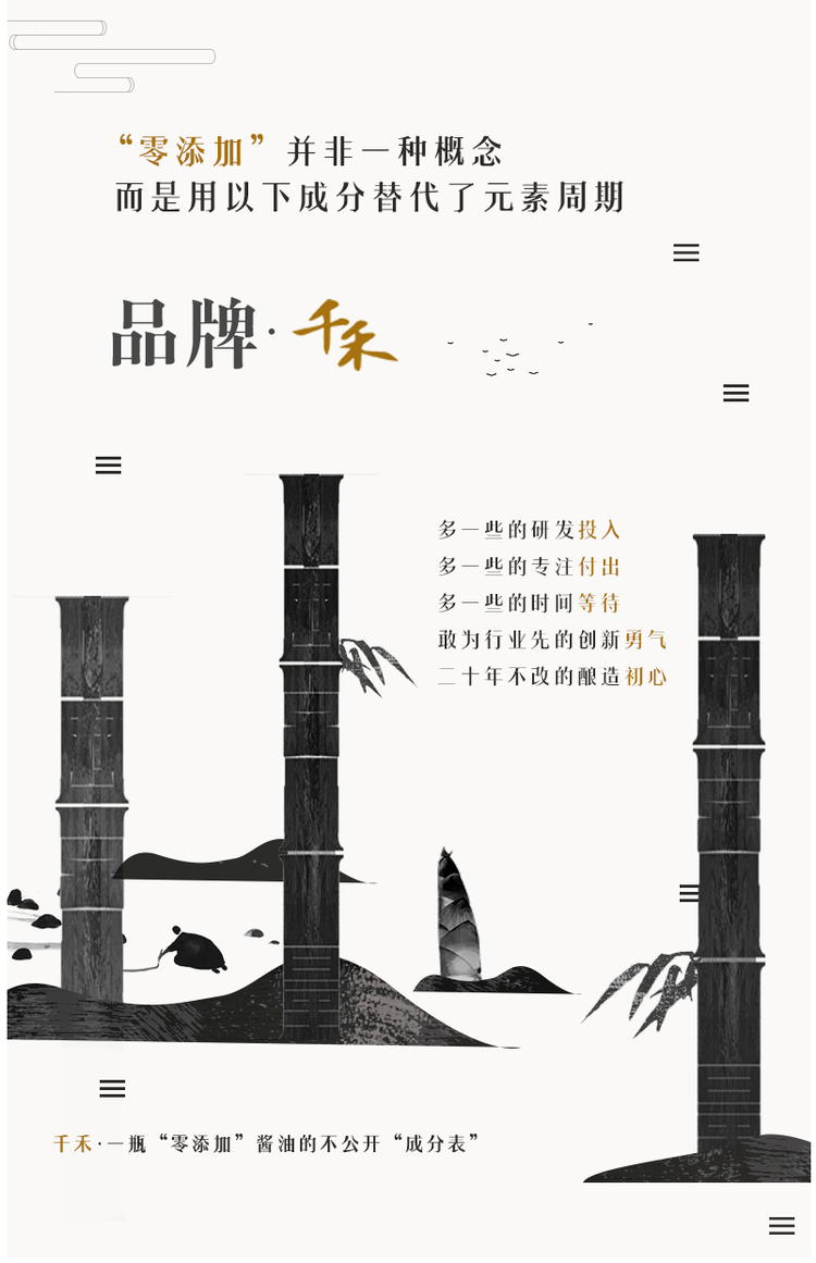 千禾 零添加 头道原香180天 特级生抽 1L*2瓶 不含碘 图5