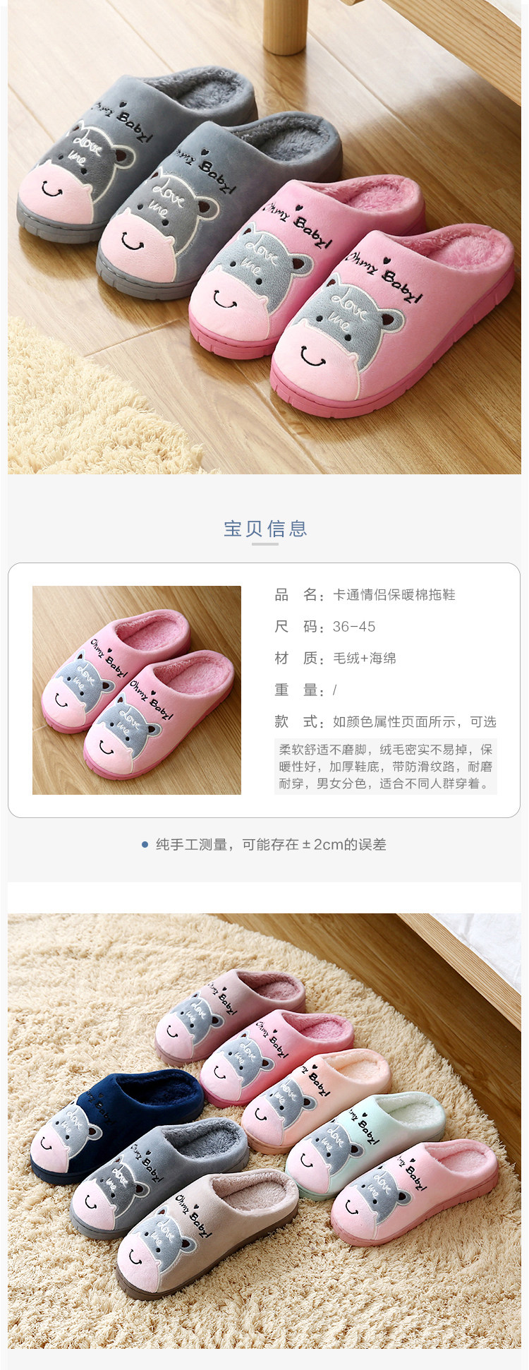 日式绒棉拖鞋 超市20元多 手慢没有 图1