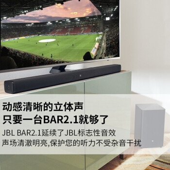 JBL BAR2.1 Soudbar 电视音响 图2