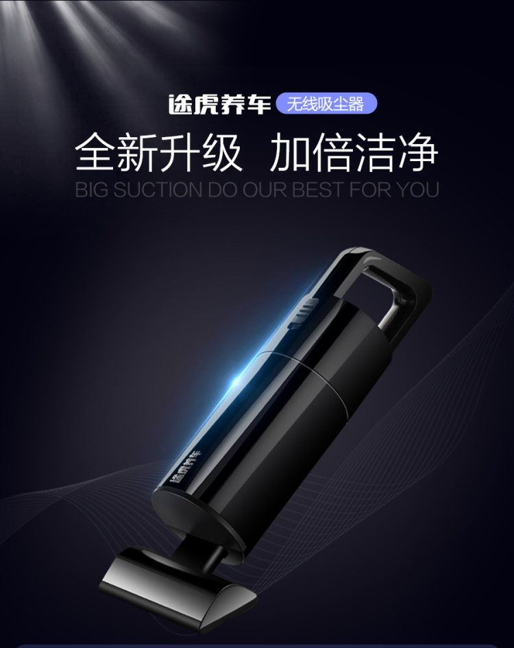 途虎 TH-609 车家两用吸尘器  4500PA大吸力 图1