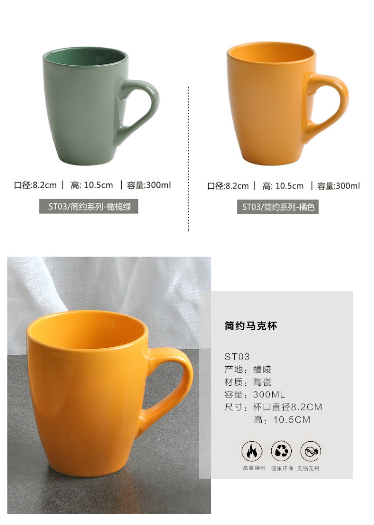 三塘陶瓷 浮雕欧式陶瓷马克杯 365ml 2个装 图3