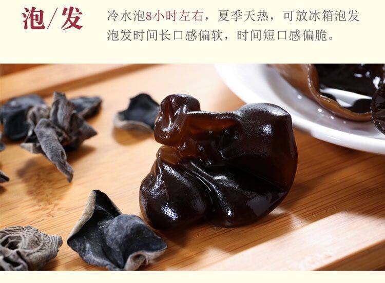 东北特产野生黑木耳500g 1：15泡发率 图4