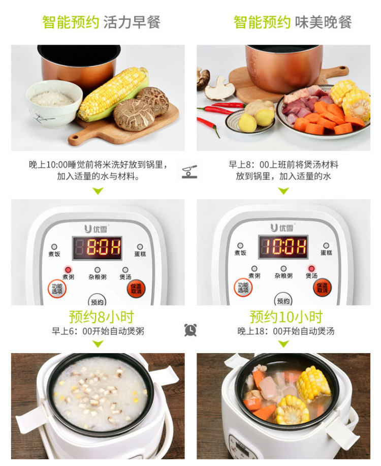 优雪 智能迷你电饭煲 2L 图4