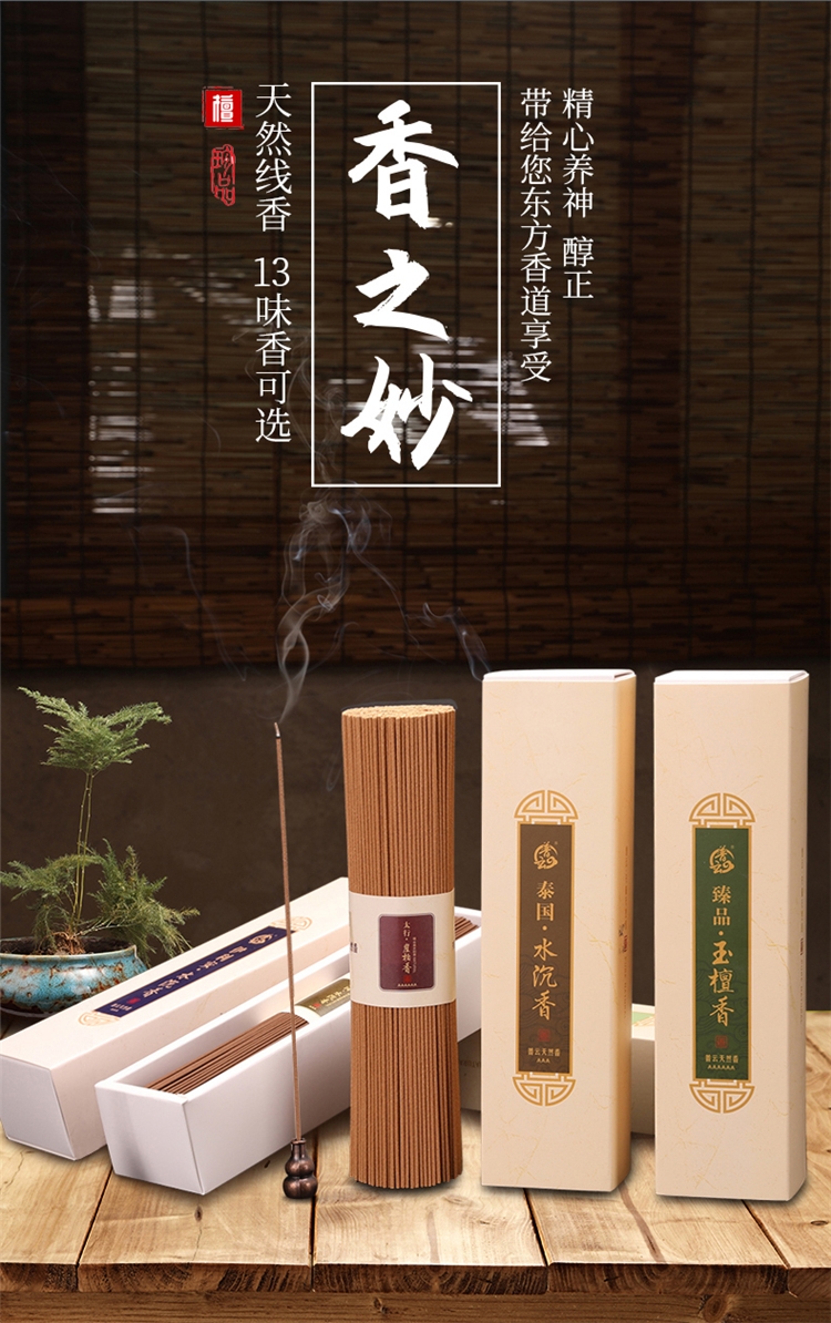普云 沉香线香室内薰香 送香炉 图2