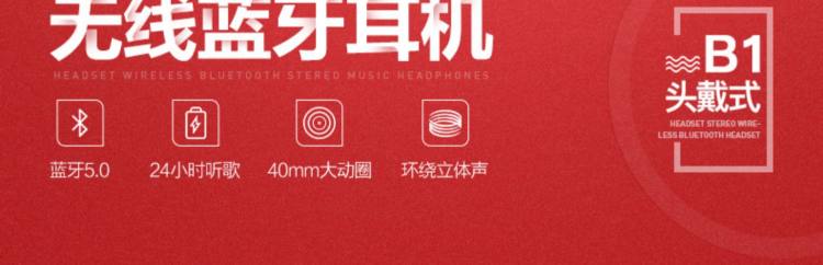 英菲克 B1头戴式蓝牙耳机 图8