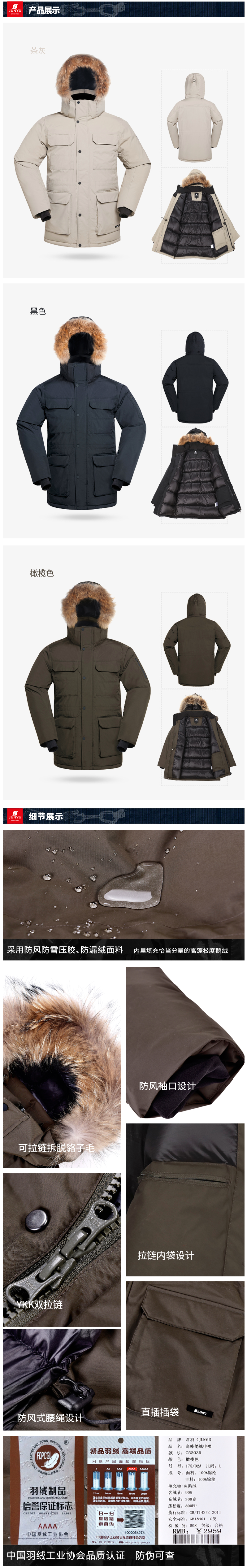 君羽 800蓬300克90%鹅绒 工装风 男中长款防水连帽超重装羽绒服 抗-30℃ 图5