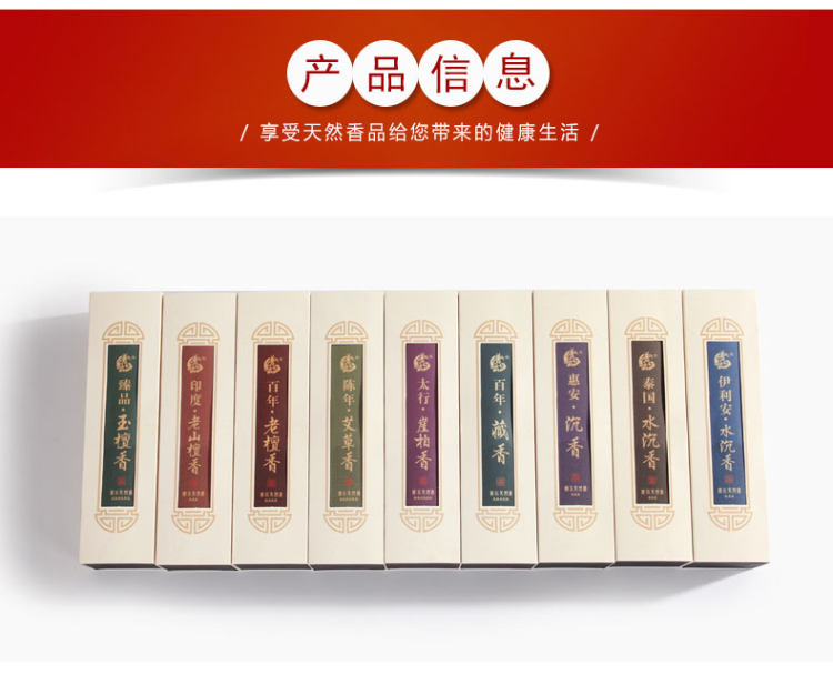普云 沉香线香室内薰香 送香炉 图4