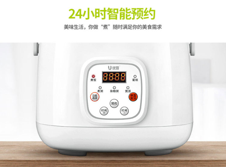 优雪 智能迷你电饭煲 2L 图3