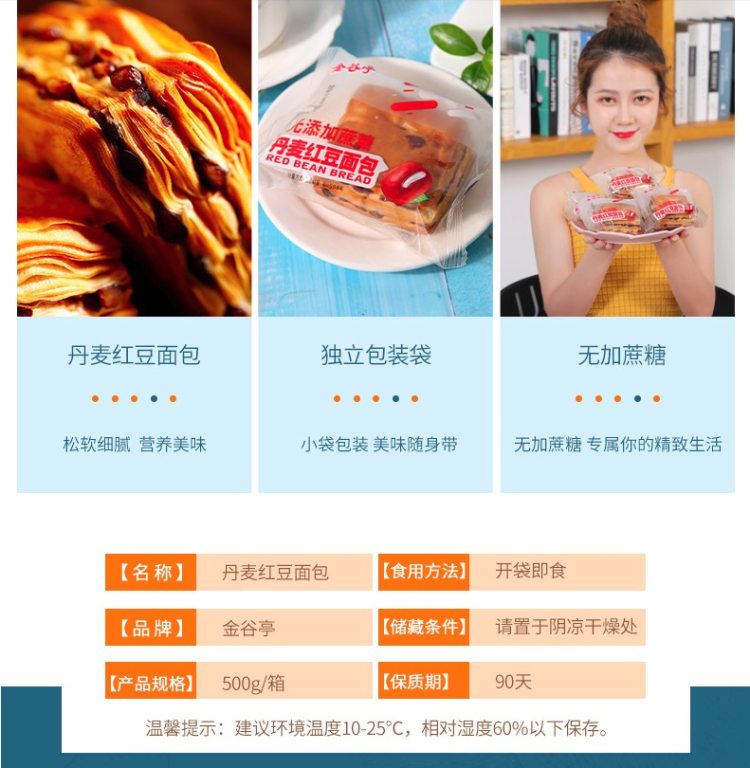 金谷亭 红豆/绿豆 千层夹心面包 500g*2件 图5