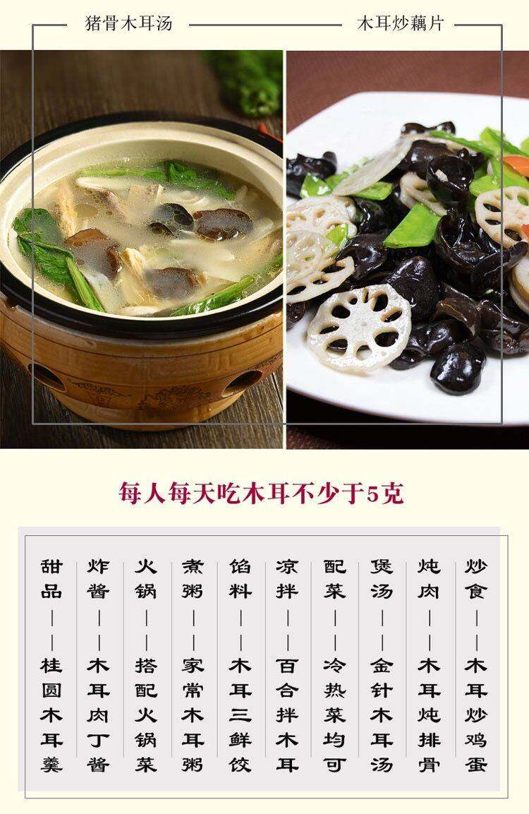 东北特产野生黑木耳500g 1：15泡发率 图7