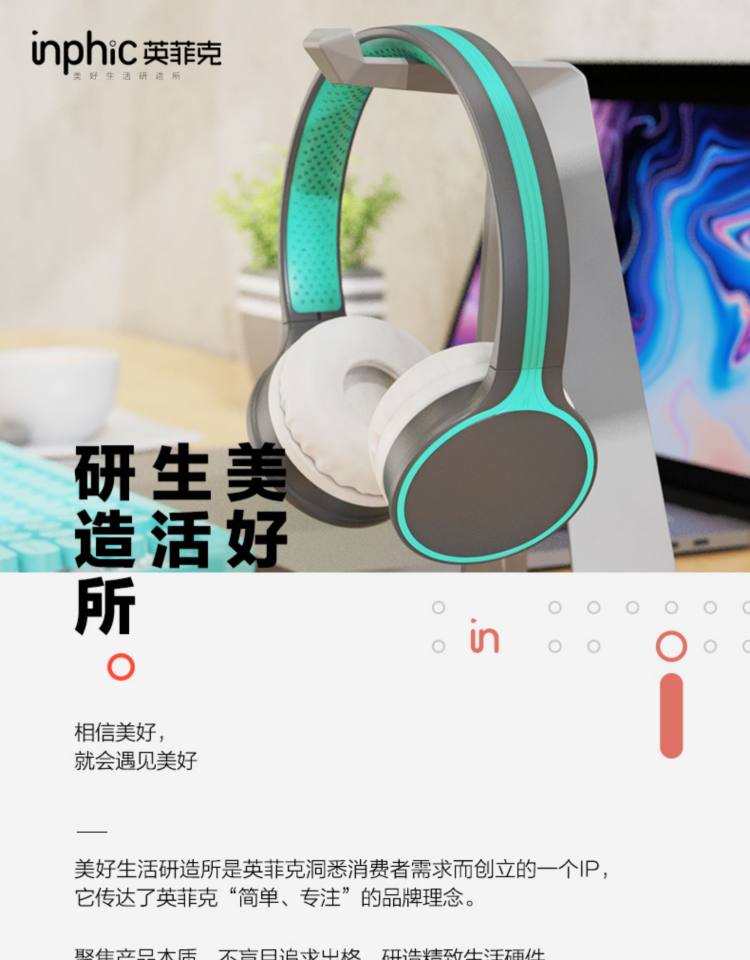 英菲克 B1头戴式蓝牙耳机 图1