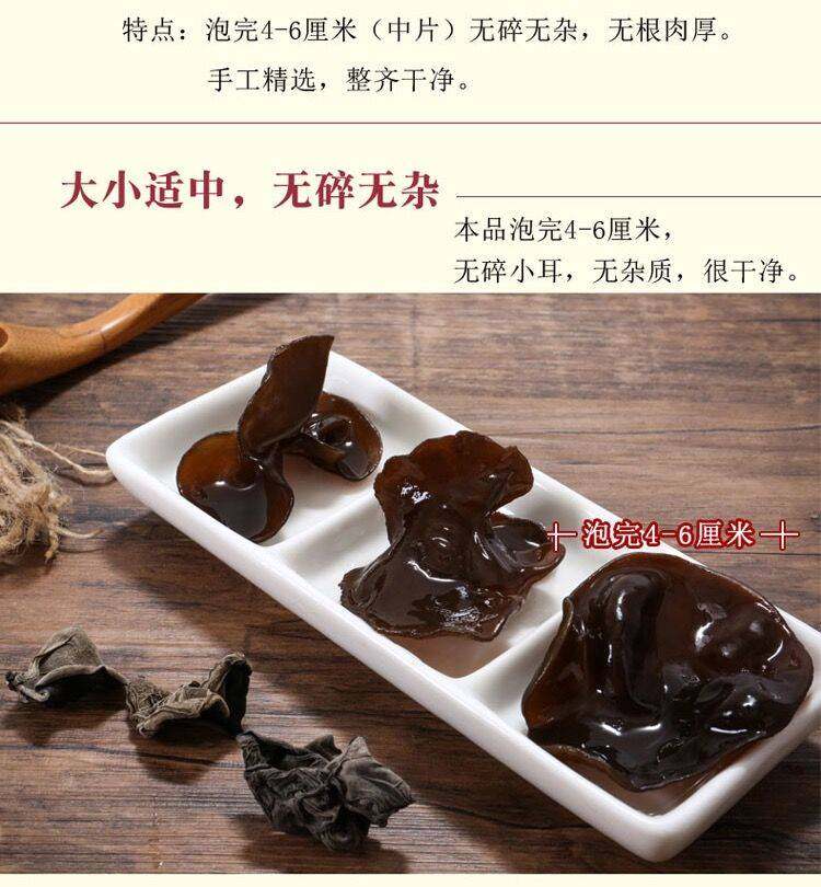东北特产野生黑木耳500g 1：15泡发率 图8