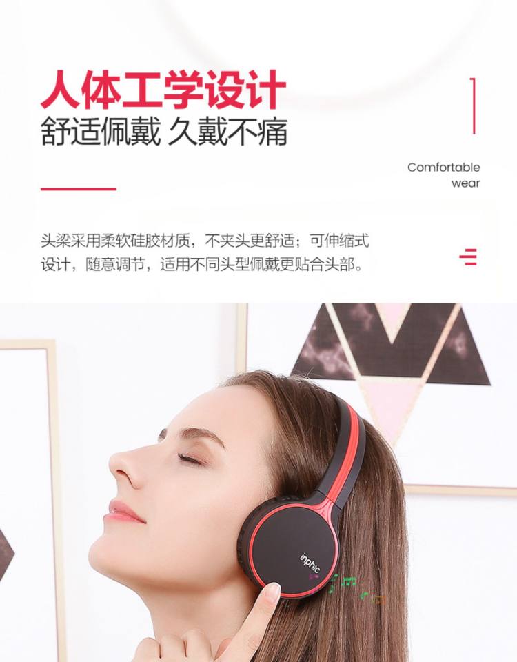 英菲克 B1头戴式蓝牙耳机 图9