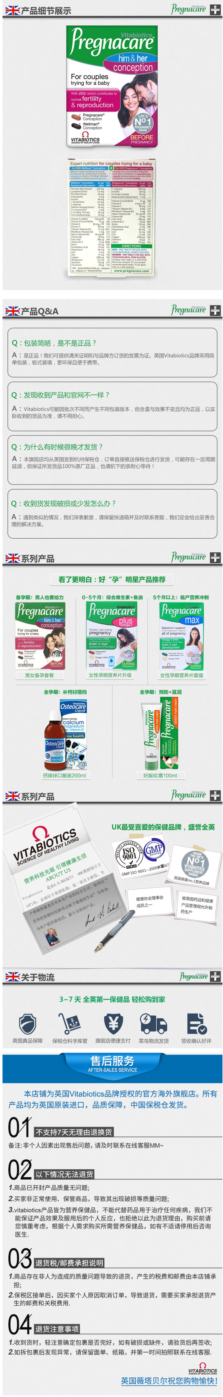 英国最大保健品牌之一 维百莱Vitabiotics Pregnacare男女备孕营养片60粒*2 图2