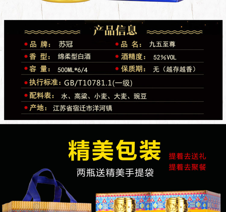 九五至尊 52度浓香型白酒 500ml*6瓶 图7