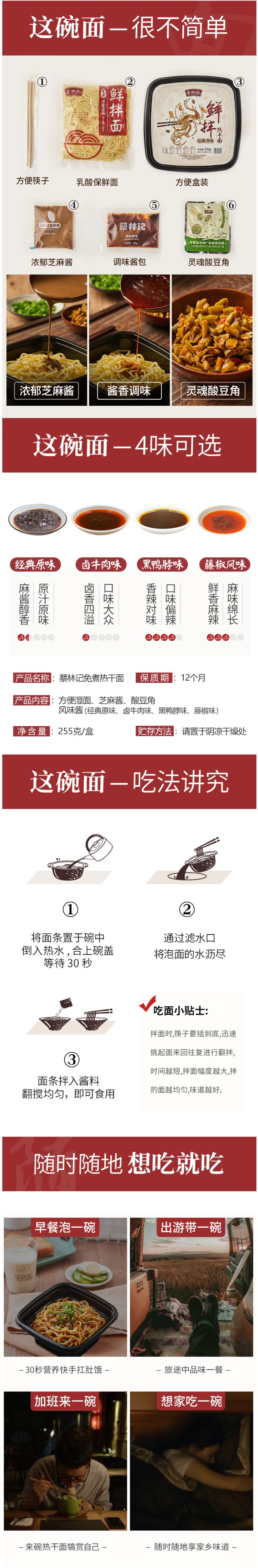 蔡林记 鲜拌热干面 1分钟免煮速食面 254g*4桶 图2