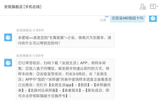 返480元猫超卡 安我 家庭基因检测 宝宝营养+妈妈瘦身+爸爸运动 图1