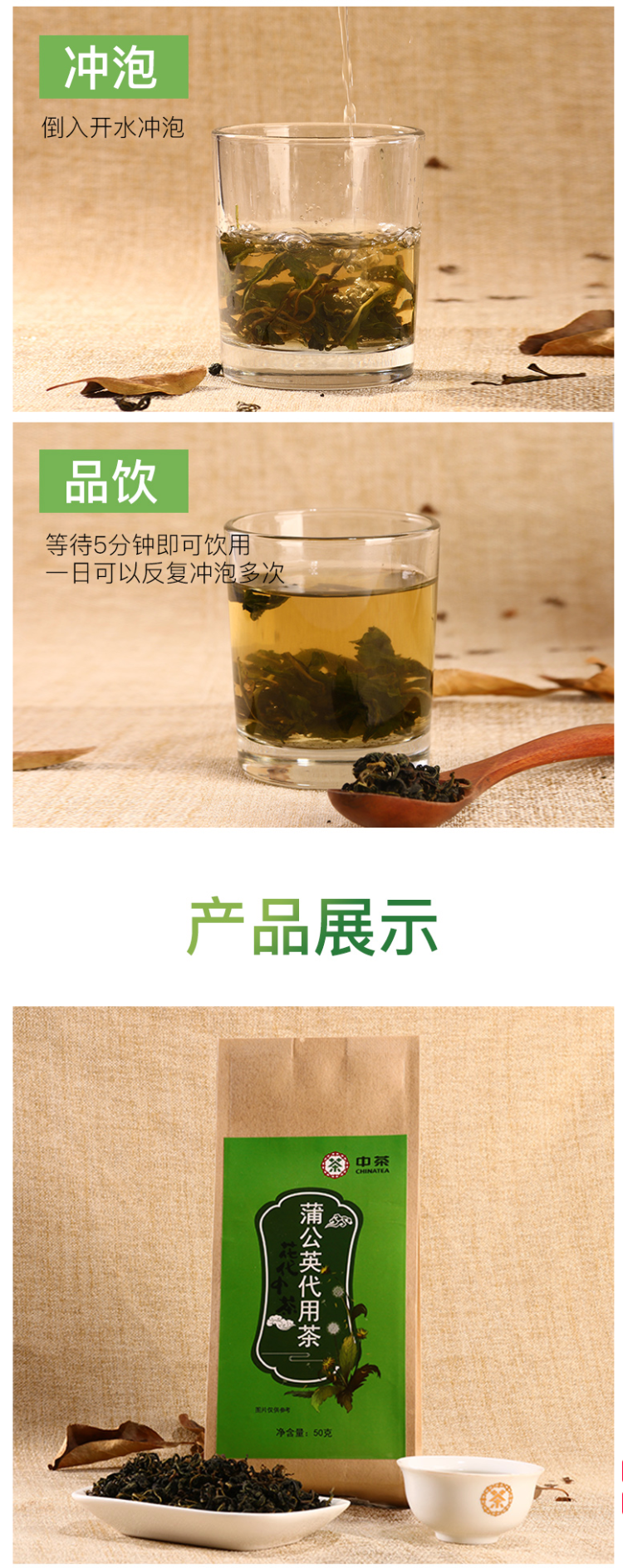 中粮旗下 中茶 长白山天然野生蒲公英茶 50g 图9