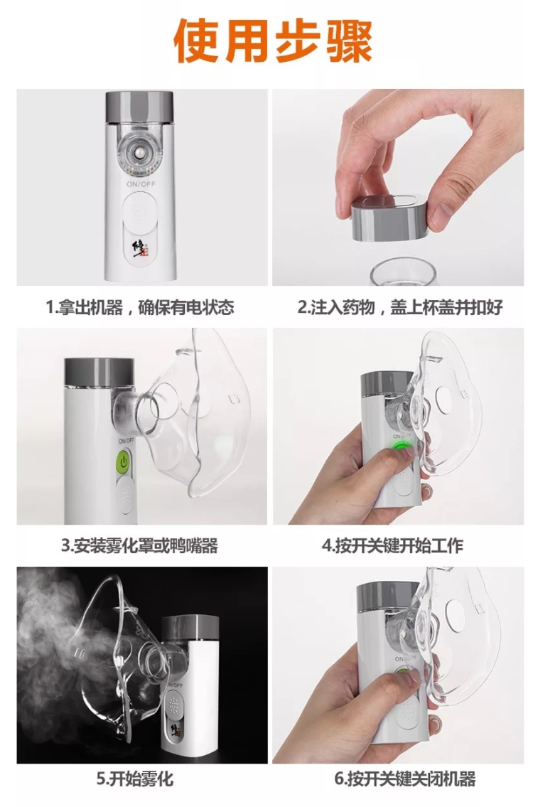 修正 mini Air 360 儿童/成人 医用级手持雾化器 便携可充电 图9