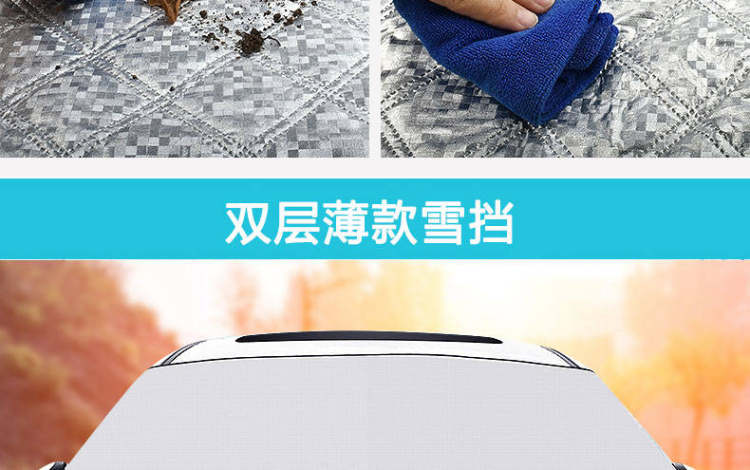 通用型半罩车衣 遮光防冻 图7