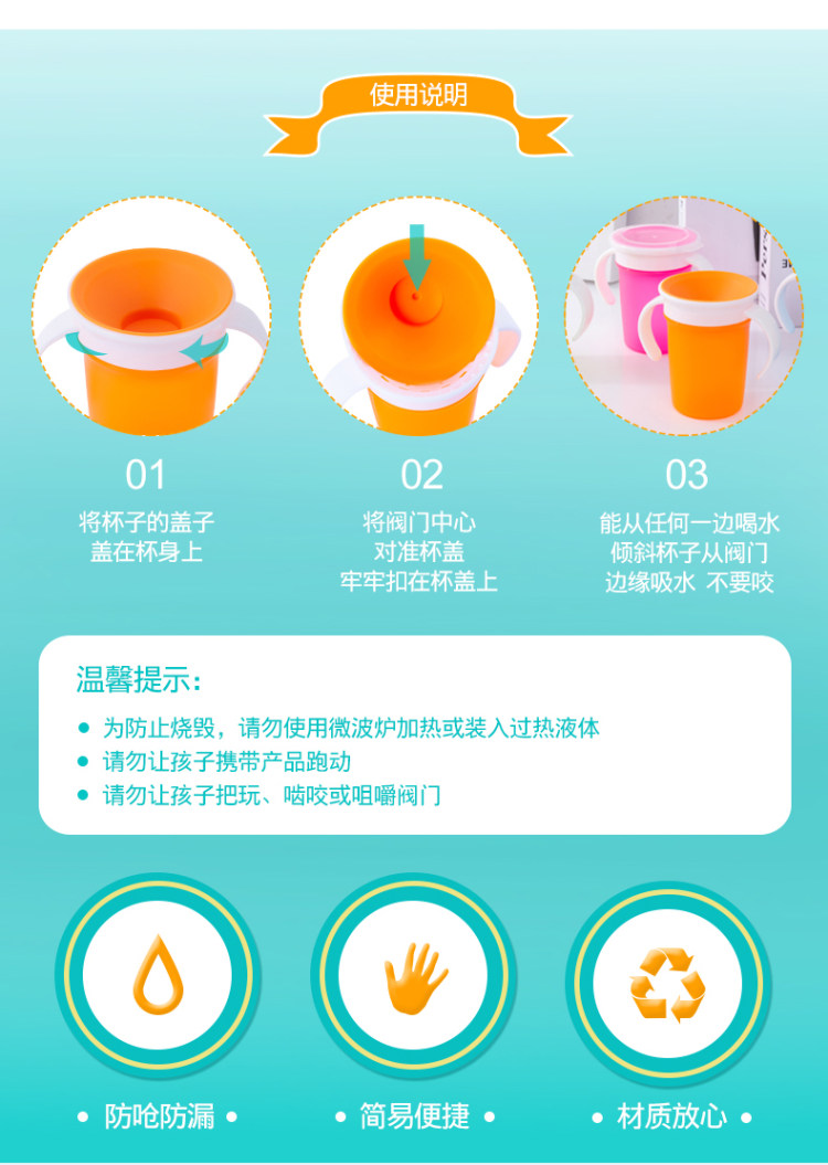 儿童360°防漏学饮杯防洒杯 图2