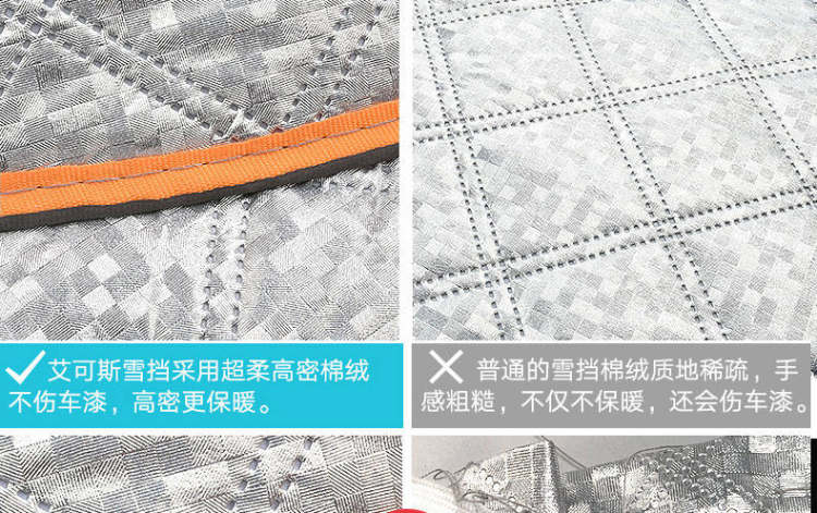 通用型半罩车衣 遮光防冻 图12