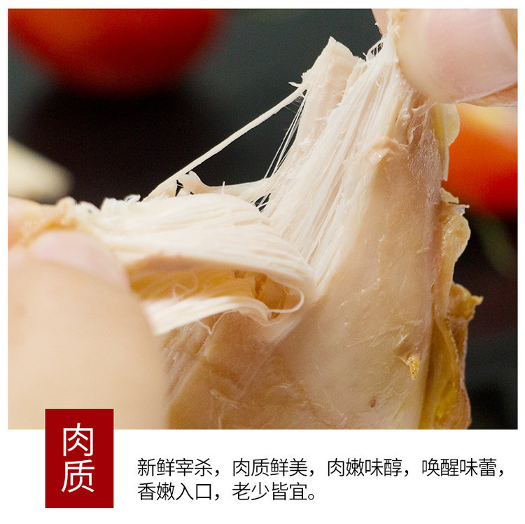 德州特产 乡盛五香鸡400g装 图7